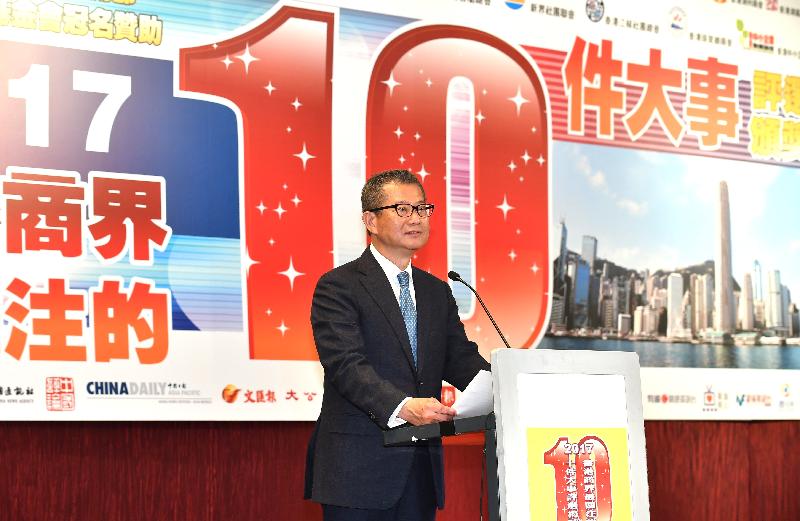 財政司司長陳茂波今日（一月十九日）下午在「2017香港商界最關注的十件大事」評選頒獎典禮上致辭。

