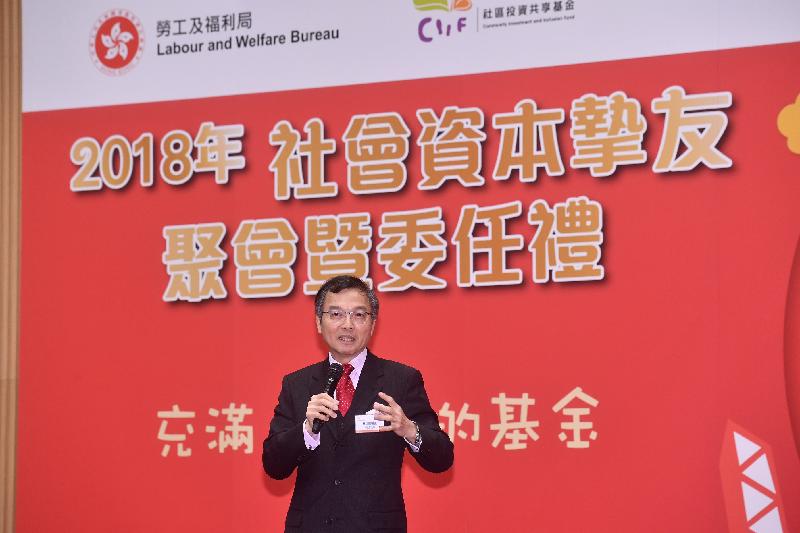 The Community Investment and Inclusion Fund (CIIF) held a gathering and appointment ceremony for SC.Net members today (January 30). Photo shows the Chairman of the CIIF Committee, Dr Lam Ching-choi, giving welcoming remarks at the ceremony.