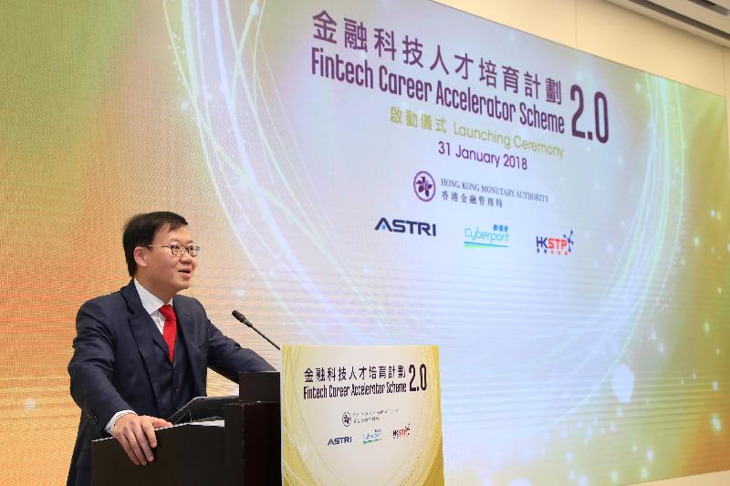 The Executive Director (Financial Infrastructure) of the Hong Kong Monetary Authority, Mr Li Shu-pui, gives welcoming remarks at the Fintech Career Accelerator Scheme 2.0 launching ceremony today (January 31).