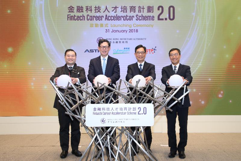 The Hong Kong Monetary Authority (HKMA) today (January 31) hosted the Fintech Career Accelerator Scheme 2.0 launching ceremony. Officiating guests at the launching ceremony included (from left) the Chairman of the Hong Kong Cyberport Management Company Limited, Dr George Lam; the Chief Executive of the HKMA, Mr Norman Chan; the Chairman of the Hong Kong Applied Science and Technology Research Institute Company Limited, Mr Wong Ming-yam; and the Chief Executive Officer of the Hong Kong Science and Technology Parks Corporation, Mr Albert Wong.