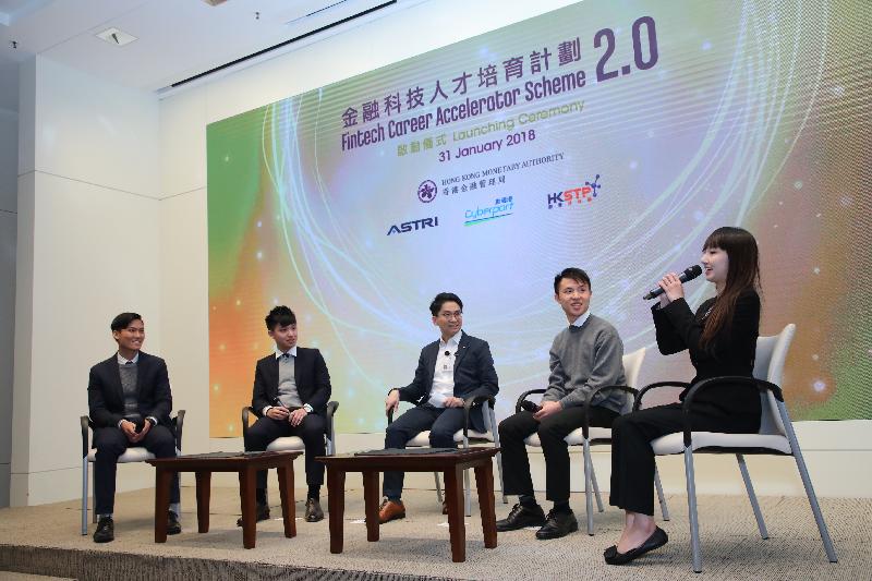 香港金融管理局今日（一月三十一日）舉辦金融科技人才培育計劃2.0啟動儀式。圖示金融管理局金融科技總監周文正（中）與二○一七／一八年度實習生對話。