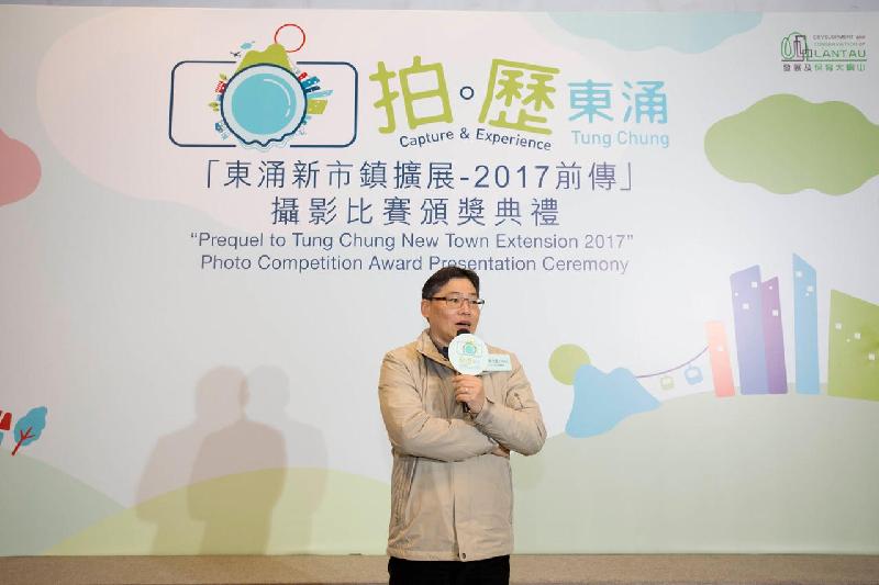 The Civil Engineering and Development Department today (February 3) held an award presentation ceremony for the “Capture and Experience Tung Chung - Prequel to Tung Chung New Town Extension 2017” photo competition. Photo shows the Director of Civil Engineering and Development, Mr Lam Sai-hung, addressing the ceremony.