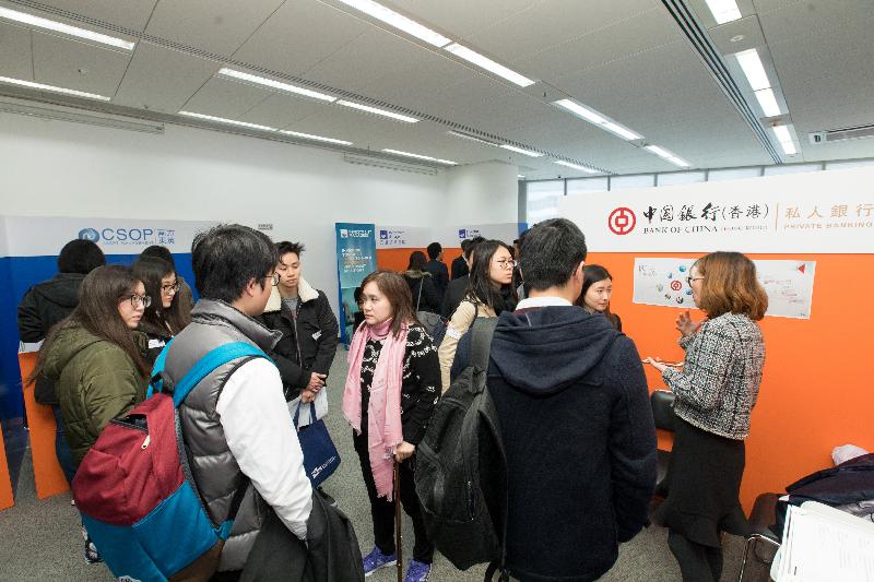 At the Career Fair 2018 under the WAM Pilot Programme today (February 3), university students interact with exhibitors to learn about the different career paths and functional roles in the front, middle and back office　areas of the asset and wealth management sector and the details of the Summer Internship Programme 2018. 