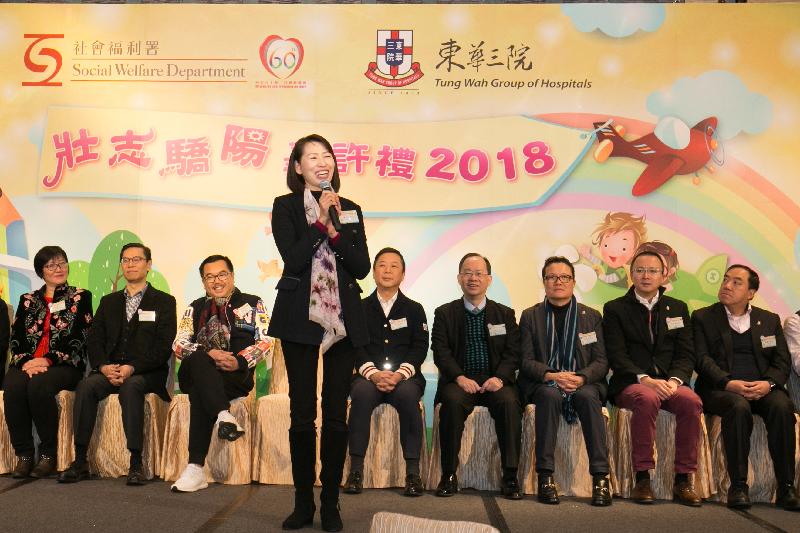 The Director of Social Welfare (DSW), Ms Carol Yip, delivers a welcoming speech at the 2018 Award Presentation Ceremony for DSW wards today (February 3).