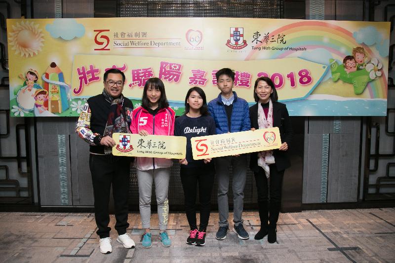 社会福利署署长叶文娟（右一）今日（二月三日）出席壮志骄阳嘉许礼2018，与东华三院主席李鋈麟博士（左一）及三名得奖者合照。
