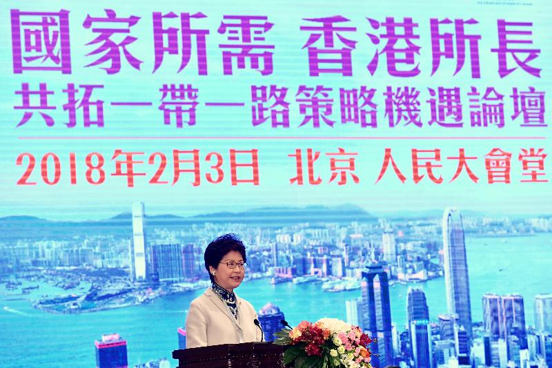 行政長官林鄭月娥今日（二月三日）在北京人民大會堂出席香港特別行政區政府和一帶一路總商會舉辦的「國家所需　香港所長——共拓一帶一路策略機遇」論壇，並在論壇上作主題發言。