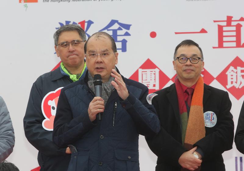 署理行政长官张建宗今日（二月三日）出席香港青年协会举办的二○一八年邻舍团年饭，并在活动上致辞。
