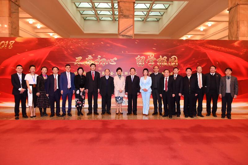The Chief Executive, Mrs Carrie Lam, joined a spring reception hosted by the British branch of the Western Returned Scholars Association (WRSA) after attending the Seminar on Strategies and Opportunities under the Belt and Road Initiative - Leveraging Hong Kong's Advantages, Meeting the Country's Needs at the Great Hall of the People in Beijing today (February 3). Mrs Lam (ninth left) is pictured with the vice chairman of the WRSA and chairman of its British branch, Mr Tan Tieniu (ninth right); the party secretary and secretary-general of the WRSA, Mr Wang Pijun (eighth left); and other guests at the event.