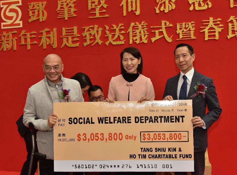 The Director of Social Welfare, Ms Carol Yip (centre), attended the annual lai see packet distribution ceremony and Lunar New Year celebration party of the Tang Shiu Kin and Ho Tim Charitable Fund today (February 6). Ms Yip is pictured receiving a cheque from advisors to the Management Committee of the Tang Shiu Kin and Ho Tim Charitable Fund, Mr Hamilton Ho (left) and Mr Richard Tang (right).