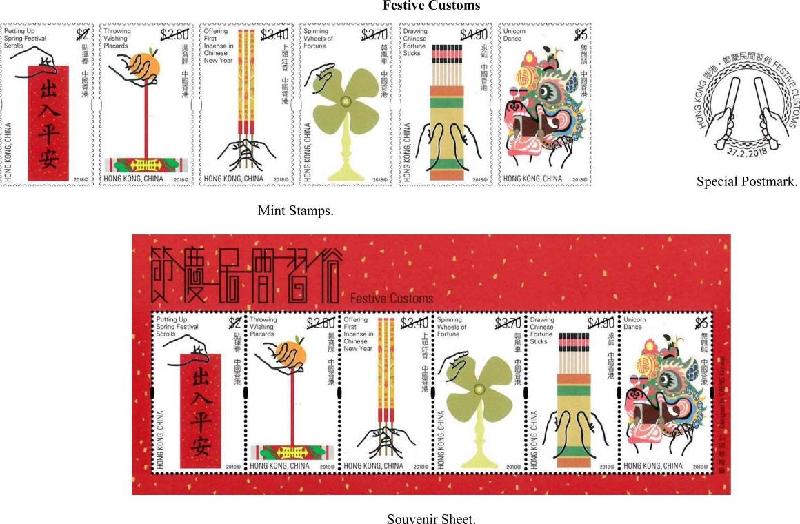 Hongkong Post announced today (February 7) the issue of a set of special stamps with the theme "Festive Customs", together with associated philatelic products, which will take place on February 27. Photo shows the mint stamps, souvenir sheet and special postmark with a theme of "Festive Customs".
