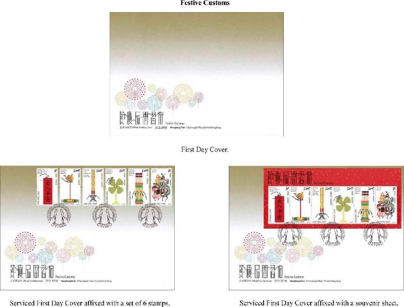 Hongkong Post announced today (February 7) the issue of a set of special stamps with the theme "Festive Customs", together with associated philatelic products, which will take place on February 27. Photo shows the first day cover and serviced first day covers with a theme of "Festive Customs".