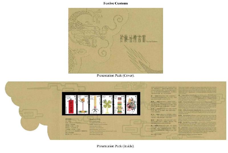 Hongkong Post announced today (February 7) the issue of a set of special stamps with the theme "Festive Customs", together with associated philatelic products, which will take place on February 27. Photo shows the pesentation pack with a theme of "Festive Customs". 