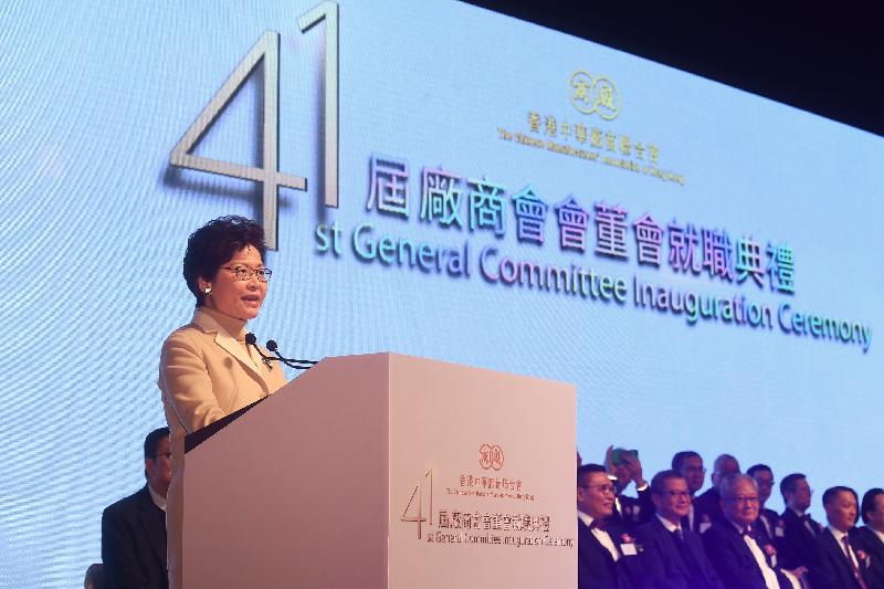 行政长官林郑月娥今日（二月八日）在香港中华厂商联合会第四十一届会董会就职典礼上致辞。