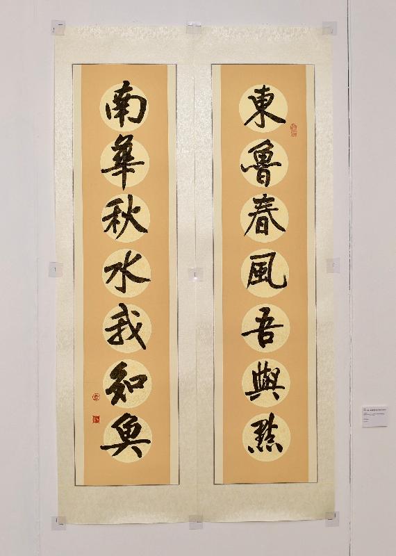 The opening ceremony of the "Art Specialist Course 2017-18 Graduation Exhibition" was held today (February 9) at the Hong Kong Visual Arts Centre.Photo shows Yichun's calligraphy "Running Script - Couplet About the Teachings of Confucian and Zhuang Zi".