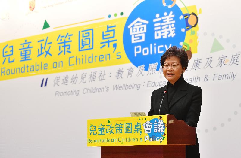 行政长官林郑月娥今日（二月十三日）出席香港政策研究所、香港中文大学香港亚太研究所、东华学院和香港保护儿童会举办的儿童政策圆桌会议，并在活动上致辞。