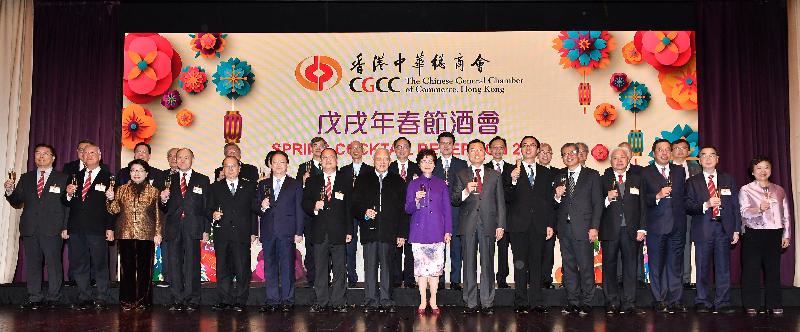 The Chief Executive, Mrs Carrie Lam, attended a spring cocktail reception hosted by the Chinese General Chamber of Commerce (CGCC) today (February 22). Photo shows (front row, from third left) the Secretary for Justice, Ms Teresa Cheng, SC; Life Honorary Chairman of the CGCC Mr Ian Fok; the Chief Secretary for Administration, Mr Matthew Cheung Kin-chung; Deputy Director of the Liaison Office of the Central People's Government in the Hong Kong Special Administrative Region (HKSAR), Mr Tan Tieniu; the Chairman of the CGCC, Dr Jonathan Choi; Vice Chairman of the National Committee of the Chinese People's Political Consultative Conference Mr Tung Chee Hwa; Mrs Lam; the Commissioner of the Ministry of Foreign Affairs of the People's Republic of China in the HKSAR, Mr Xie Feng; the Deputy Commander of the Chinese People's Liberation Army Hong Kong Garrison, Mr Zheng Guoyue; the Financial Secretary, Mr Paul Chan; Life Honorary Chairman of the CGCC Dr Charles Yeung; the President of the Legislative Council, Mr Andrew Leung; and other guests proposing a toast.