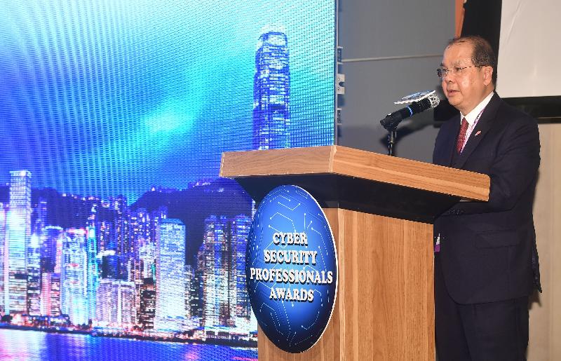 The Chief Secretary for Administration, Mr Matthew Cheung Kin-chung, speaks at the presentation ceremony of the 2017 Cyber Security Professionals Awards today (February 26).
