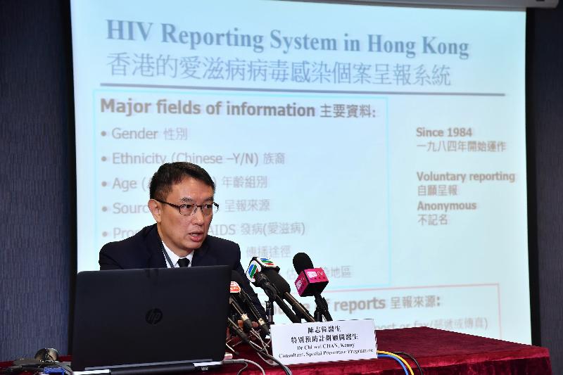 The Consultant (Special Preventive Programme) of the Centre for Health Protection of the Department of Health, Dr Kenny Chan, held a press conference today (February 27) to review the Human Immunodeficiency Virus/Acquired Immune Deficiency Syndrome situation in Hong Kong in 2017.

