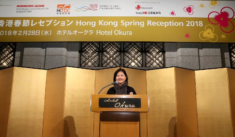 The Principal Hong Kong Economic and Trade Representative (Tokyo), Ms Shirley Yung, speaks at the spring reception held by the Hong Kong Economic and Trade Office in Tokyo today (February 28).