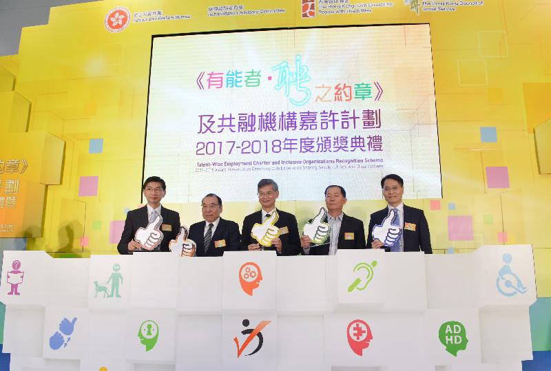 Pictured from left, the Chief Executive of the Hong Kong Council of Social Service, Mr Chua Hoi-wai; the Chairman of the Rehabilitation Advisory Committee (RAC), Mr Anthony Yeung; the Secretary for Labour and Welfare, Dr Law Chi-kwong; the Chairman of the Hong Kong Joint Council for People with Disabilities, Mr Benny Cheung; and the Chairman of the RAC Sub-committee on Employment, Mr Billy Man, officiate at the opening of the 2017-18 Award Presentation Ceremony cum Experience Sharing Session of Inclusive Organisations of the Talent-Wise Employment Charter and Inclusive Organisations Recognition Scheme today (March 5).