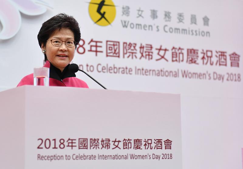 The Chief Executive, Mrs Carrie Lam, officiated at a reception organised by the Women's Commission to celebrate International Women's Day 2018 at Central Government Offices in Tamar today (March 8). Photo shows Mrs Lam speaking at the reception.

