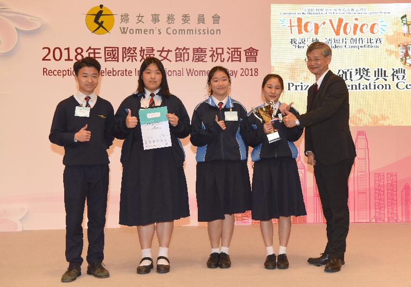 Secretary for Labour and Welfare, Dr Law Chi-kwong (first right), today (March 8) presents prizes to winners of the "Her Voice" Video Competition co-organised by the Labour and Welfare Bureau and the Women's Commission (WoC) to promote the Convention on the Elimination of All Forms of Discrimination against Women of the United Nations among secondary school students before the WoC's reception to celebrate International Women's Day 2018.