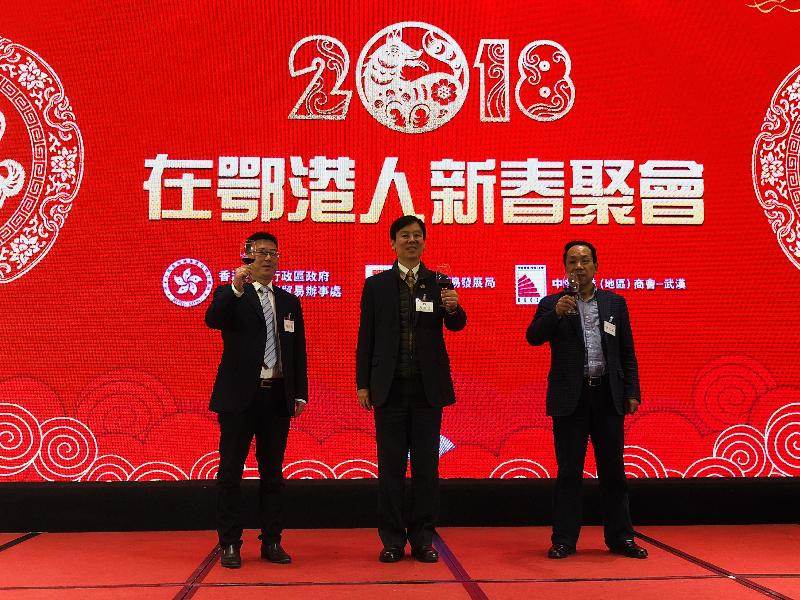 The Hong Kong Economic and Trade Office in Wuhan (WHETO), the Hong Kong Trade Development Council and the Hong Kong Chamber of Commerce in China-Wuhan jointly held the Spring Reception for Hong Kong Residents in Hubei Province 2018 today (March 9) in Wuhan. Photo shows the Director of the WHETO, Mr Vincent Fung (centre); the Deputy Director of the Hong Kong and Macao Affairs Office in Hebei, Mr Zhang Lianghua (right); and the Director, Central China of the Hong Kong Trade Development Council, Mr Zhou Yilei (left), at the toasting ceremony.