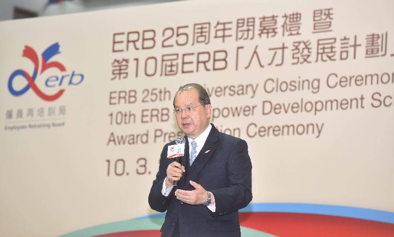 政務司司長張建宗今日（三月十日）出席僱員再培訓局25周年閉幕禮暨第10屆ERB「人才發展計劃」頒獎禮，並在活動上致辭。
