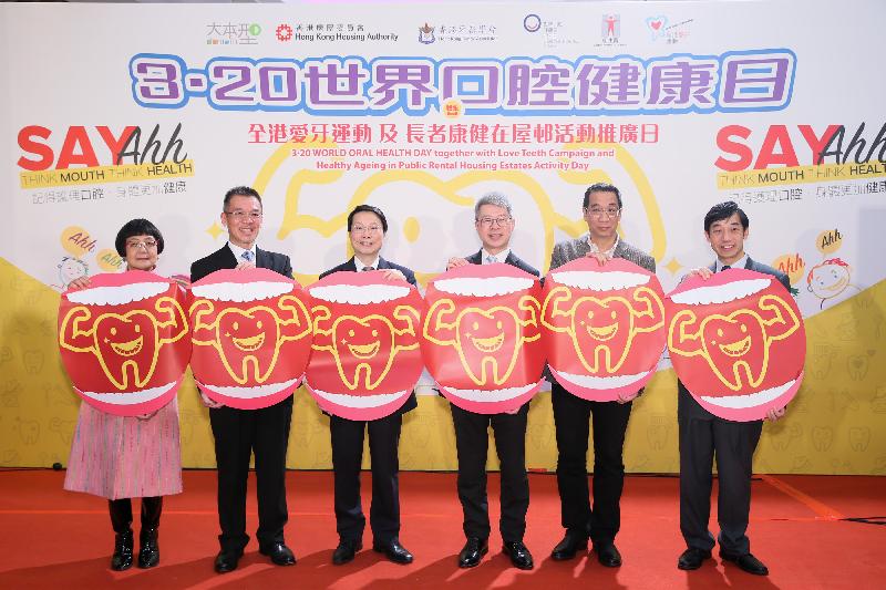 The Consultant-in-charge, Dental Service of the Department of Health, Dr Wiley Lam (third left); the Assistant Director of Housing (Estate Management), Mr Martin Tsoi (third right); the President of the Hong Kong Dental Association, Dr Haston Liu (second left); the Chairman of the Dental Council of Hong Kong, Dr Lee Kin-man (second right); the National Liaison Officer of the World Dental Federation, Dr Wong Tin-chun (first left); and the Chair Professor of Dental Public Health, Faculty of Dentistry, the University of Hong Kong, Professor Lo Chin-man (first right), today (March 11) officiate at the launch ceremony for the World Oral Health Day together with Love Teeth Campaign and Healthy Ageing in Public Rental Housing Estates Activity Day.