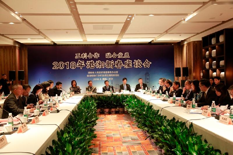 The Hunan Liaison Unit and the Hong Kong and Macao Affairs Office in Hunan jointly held the 2018 Forum Between the Hunan Provincial Government and Representatives of Hong Kong Enterprises today (March 15) in Changsha.  