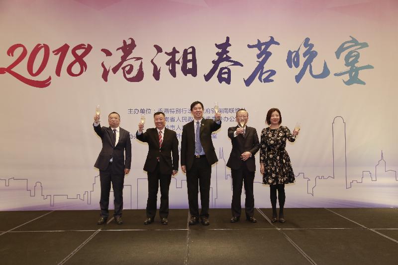 The Hunan Liaison Unit (HNLU), the Hong Kong and Macao Affairs Office (HKMAO) in Hunan and the Changsha Municipal Government jointly held the 2018 Spring Reception for Hong Kong Residents in Hunan Province today (March 15) in Changsha. Photo shows the Director of the Hong Kong Economic and Trade Office in Wuhan, Mr Vincent Fung (centre); the Director of the HNLU, Ms Helen Yip (first right); the Director of the HKMAO in Hunan, Mr Xu Zhengxian (second left); the Deputy Director of the HKMAO in Hunan, Mr Ding Xuexin (second right); and the Vice Mayor of Changsha Municipality, Mr Fu Shenghua (first left), at the toasting ceremony.