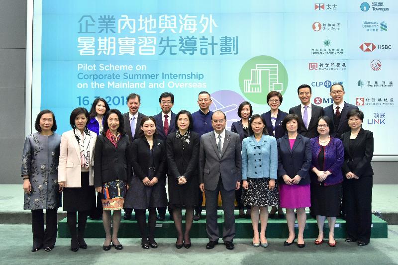 The Chief Secretary for Administration, Mr Matthew Cheung Kin-chung, holds a press conference to announce the launch of the Pilot Scheme on Corporate Summer Internship on the Mainland and Overseas at the Central Government Offices, Tamar, today (March 16). Photo shows Mr Cheung (front row, fifth right); the Permanent Secretary for Home Affairs, Mrs Betty Fung (front row, fifth left); and representatives of participating companies at the press conference.