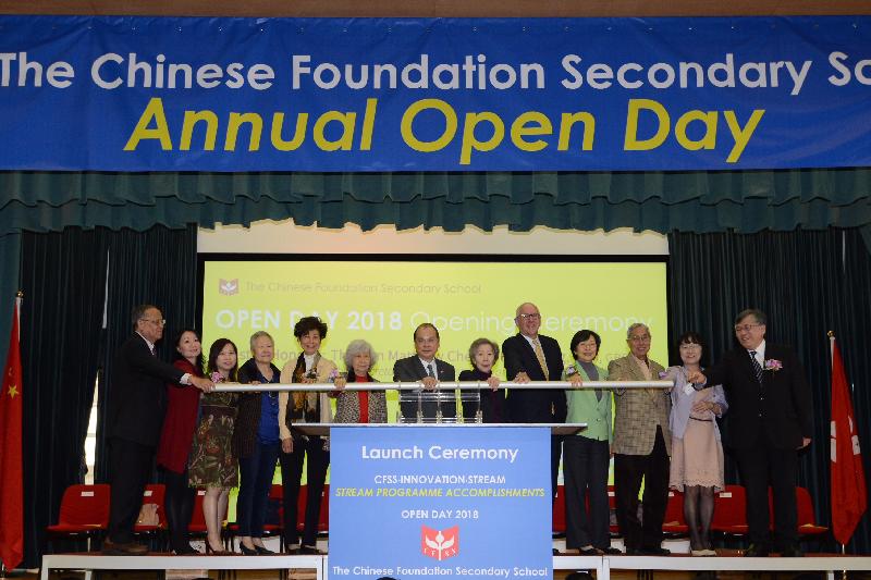 The Chief Secretary for Administration, Mr Matthew Cheung Kin-chung, attended the opening ceremony of the Chinese Foundation Secondary School Open Day 2018 today (March 16). Mr Cheung (centre) is pictured with the Chairperson of the School Management Committee, Professor Rosie Young (sixth left); the School Supervisor, Dr Annie Wu (sixth right); the School Principal, Mr Au Kwong-wing (first right); and other guests at the ceremony.