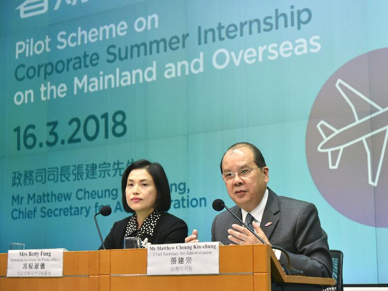 The Chief Secretary for Administration, Mr Matthew Cheung Kin-chung (right), holds a press conference to announce the launch of the Pilot Scheme on Corporate Summer Internship on the Mainland and Overseas at the Central Government Offices, Tamar, today (March 16). Joining him is the Permanent Secretary for Home Affairs, Mrs Betty Fung (left).