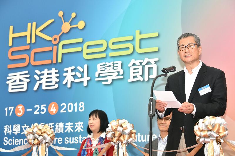 財政司司長陳茂波今日（三月十七日）在「2018香港科學節」開幕典禮致辭。