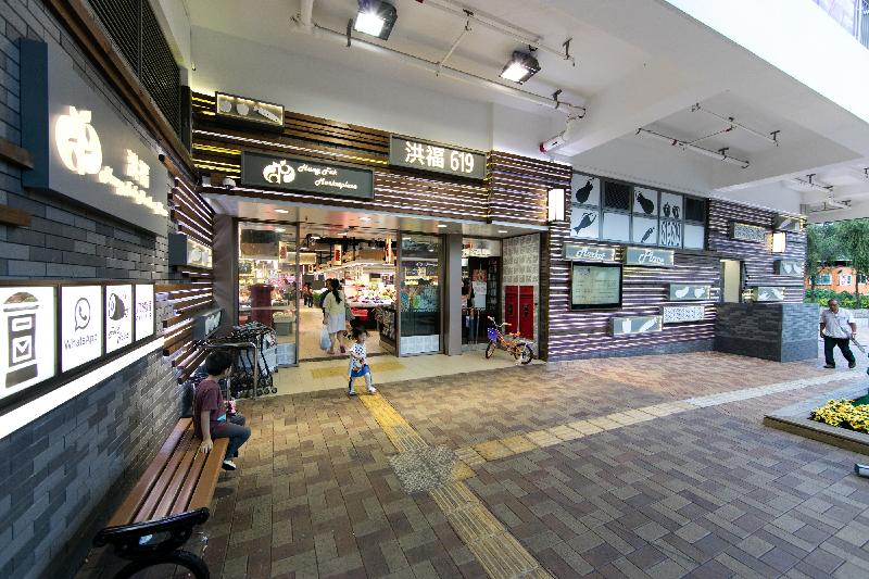 洪福邨商場採用長廊式商店街設計，店鋪前面的有蓋行人道寬敞舒適。