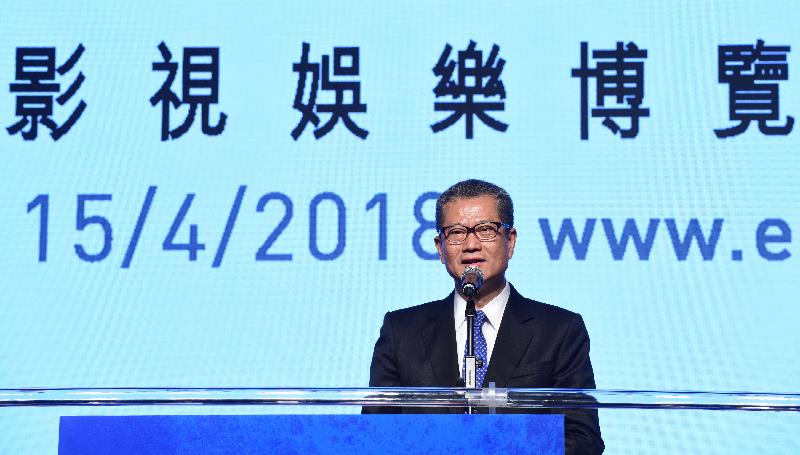 財政司司長陳茂波今日（三月十九日）在香港影視娛樂博覽2018啟動儀式上致辭。