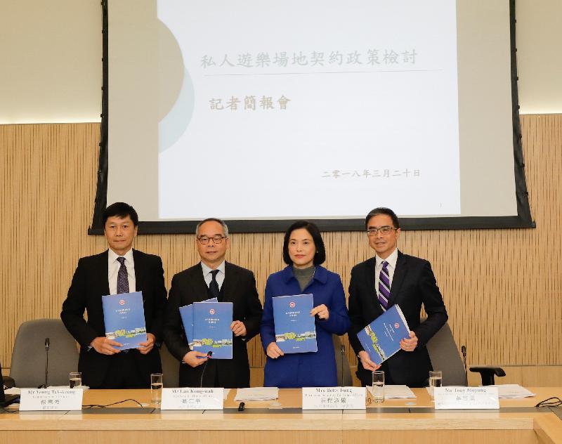 The Government today (March 20) announced the launch of a six-month consultation to solicit views from the public and stakeholders on the recommendations of the review of the Private Recreational Lease (PRL) policy. Photo shows the Secretary for Home Affairs, Mr Lau Kong-wah (second left); the Permanent Secretary for Home Affairs, Mrs Betty Fung (second right); the Commissioner for Sports, Mr Yeung Tak-keung (first left); and the Deputy Director of Lands (Specialist) (Lands Administration Office, Headquarters), Mr Tony Moyung (first right), at the media briefing on the policy review on PRLs today.