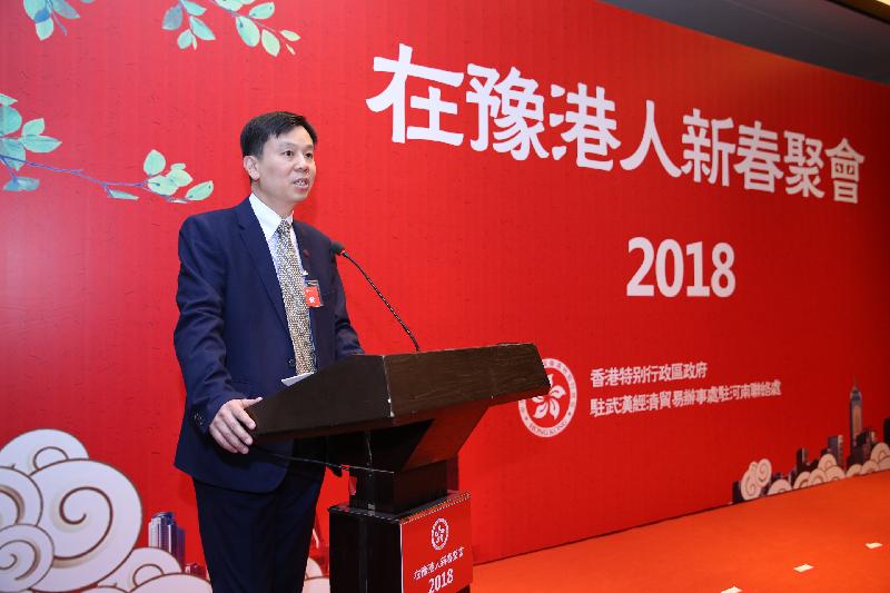 The Henan Liaison Unit of the Hong Kong Economic and Trade Office in Wuhan (WHETO) of the Hong Kong Special Administrative Region Government held the New Year Gathering of Hong Kong Residents in Henan 2018 in Zhengzhou today (March 20). Photo shows the Director of the WHETO, Mr Vincent Fung, delivering welcome remarks at the gathering. 