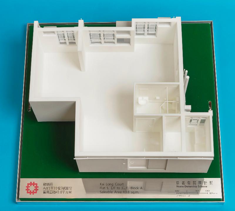Applications for purchase under Sale of Home Ownership Scheme Flats 2018 will start on March 29. Photo shows a "doll house" model of Flat 5, 1/F to 31/F, Block A, Kai Long Court, one of the development projects under the scheme.
