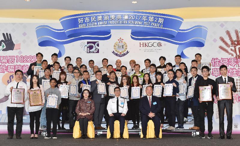 Forty-four citizens who had helped the Police fight crime were commended at the Good Citizen Award Presentation Ceremony 2017 today (March 21). Picture shows Police Director of Operations, Mr Tang Ping-keung (front row, fourth right); General Committee Member of the Hong Kong General Chamber of Commerce, Mr Yu Pang-chun (front row, third right); and member of the Fight Crime Committee, Ms Alexandra Lo Dak-wai (front row, fourth left), with the awardees.


