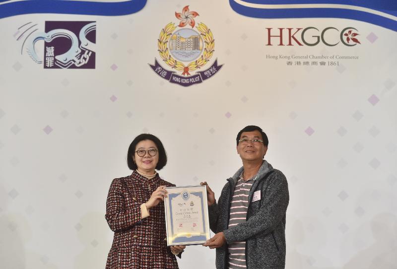 Member of the Fight Crime Committee, Ms Alexandra Lo Dak-wai (left), presents the Good Citizen Award to Mr Lau Hon-lun.

