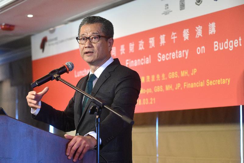 财政司司长陈茂波今日（三月二十一日）在香港专业联盟举办的「财政司司长财政预算午餐演讲」致辞。