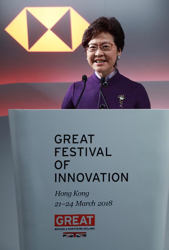 The Chief Executive, Mrs Carrie Lam, speaks at the GREAT Festival of Innovation reception today (March 21).
