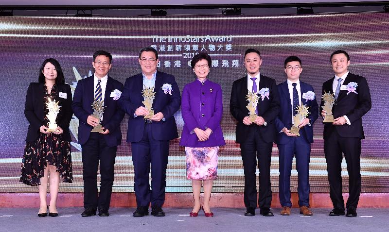 行政长官林郑月娥今日（三月二十一日）晚上出席香港创新领军人物大奖颁奖典礼。图示林郑月娥（中）与得奖者合照。