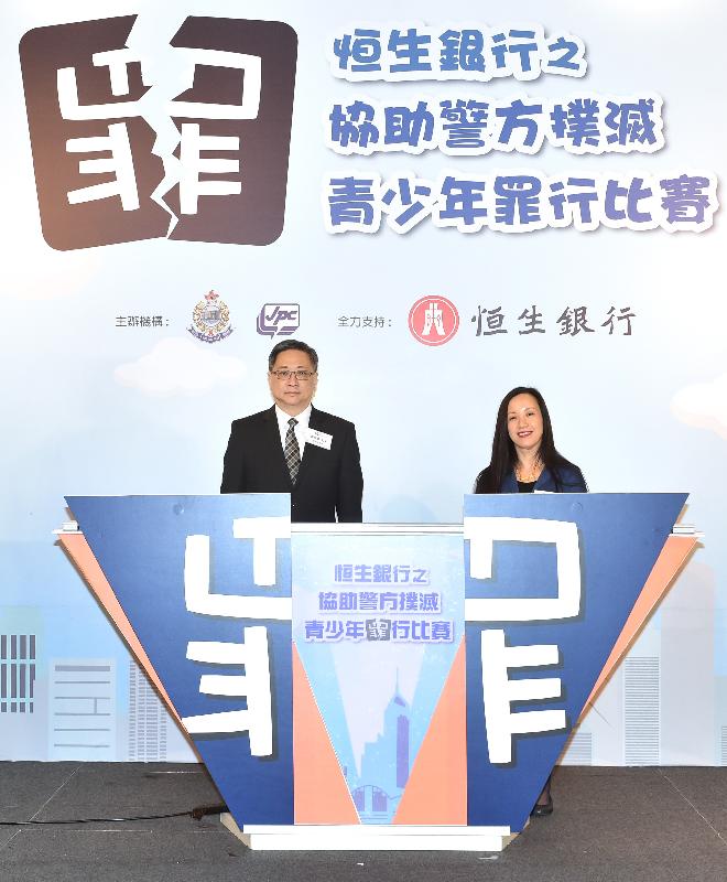 The Commissioner of Police, Mr Lo Wai-chung (left), and the Vice-Chairman and Chief Executive of Hang Seng Bank, Ms Louisa Cheang, today (March 22) officiate at the Launching Ceremony of “Hang Seng Bank - Help the Police Fight Youth Crime Competition 2018”.