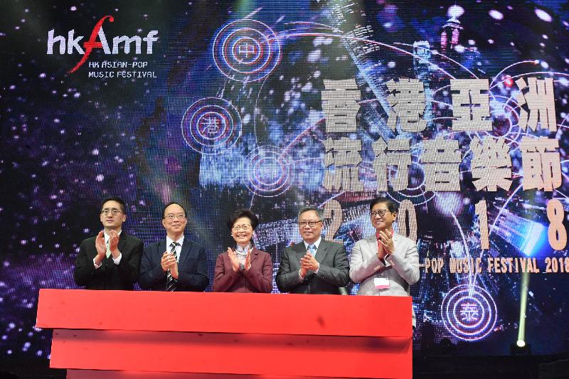 The Chief Executive, Mrs Carrie Lam, attended the Hong Kong Asian-Pop Music Festival 2018 held at the Hong Kong Convention and Exhibition Centre this evening (March 23). Photo shows Mrs Lam (centre) with the Chairman of the International Federation of the Phonographic Industry (Hong Kong Group), Mr Gary Chan (second right), the Under Secretary for Commerce and Economic Development, Dr Bernard Chan (first left), and other officiating guests during the lighting ceremony.
