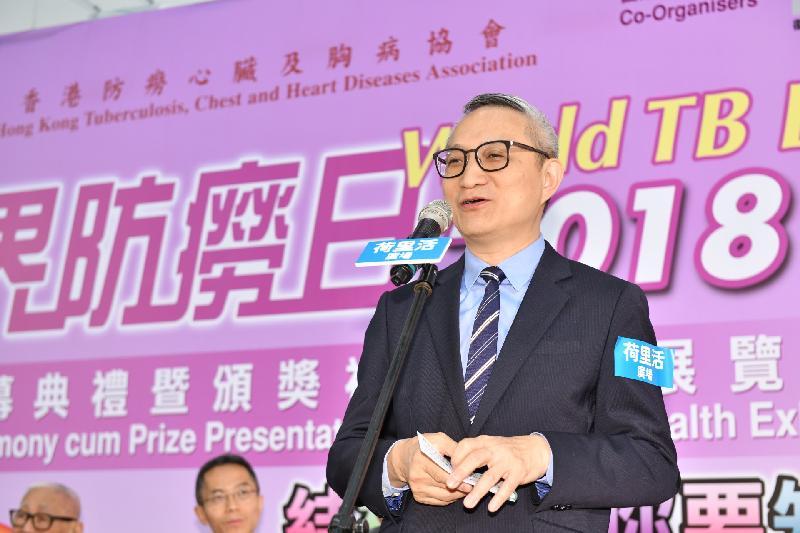 食物及衞生局副局長徐德義醫生今日（三月二十四日）於「2018年世界防癆日」活動的開幕典禮上致辭，為一連兩日的健康展覽揭幕。