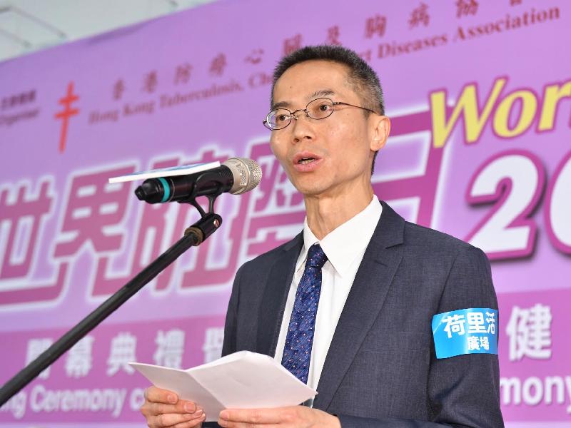 衞生署衞生防護中心總監黃加慶醫生今日（三月二十四日）於「2018年世界防癆日」活動的開幕典禮上致辭。