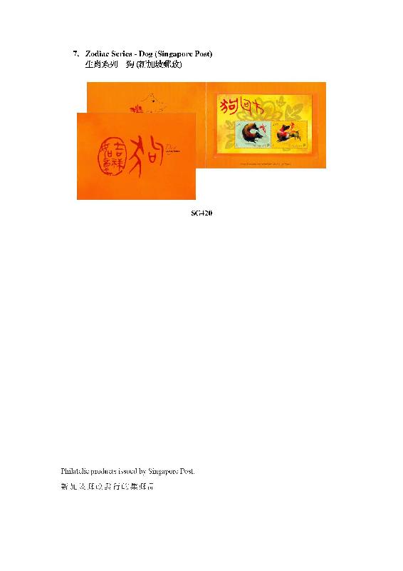 Philatelic products issued by Singapore Post.